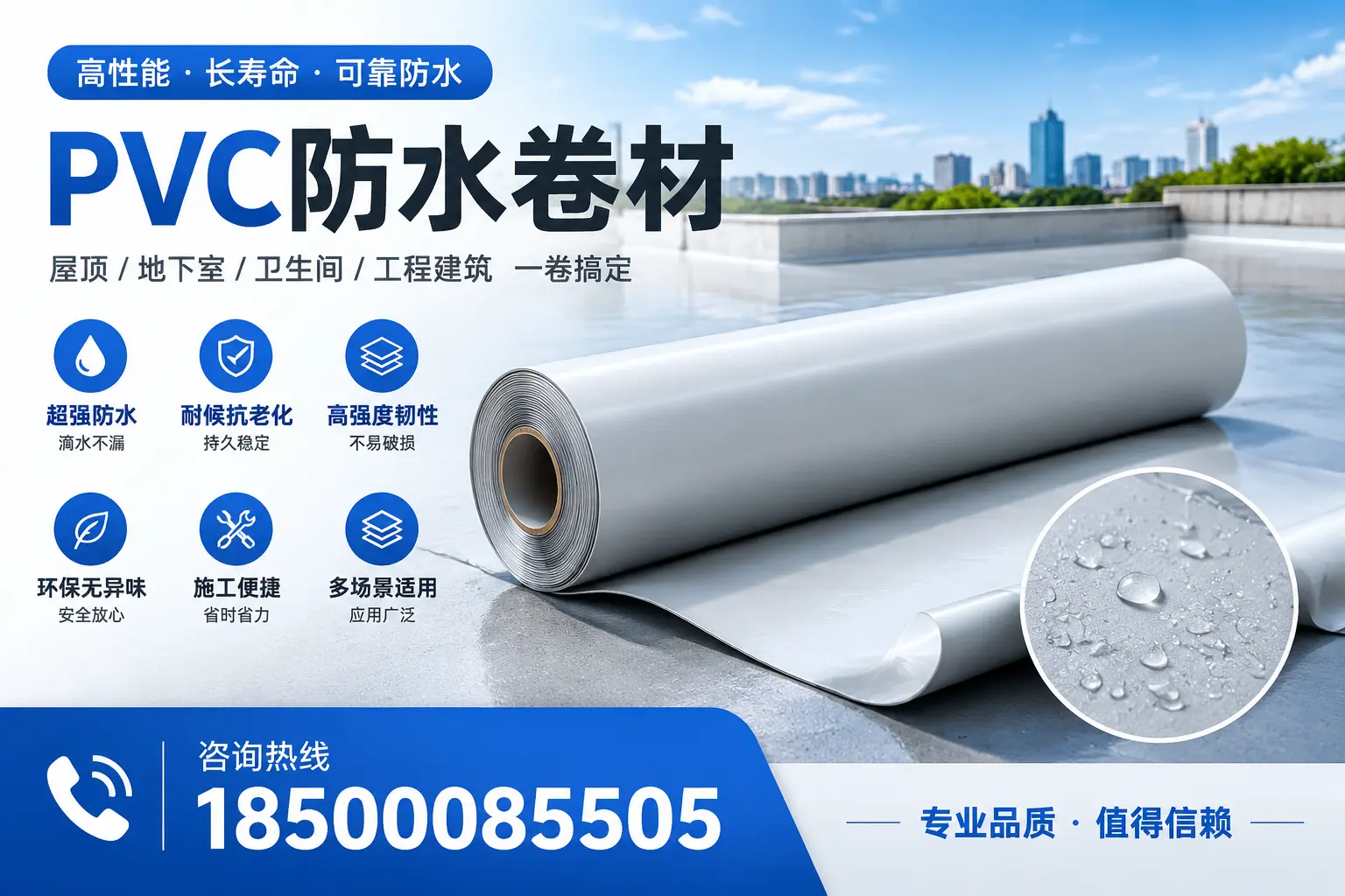 PVC防水卷材的防水效果评测,适合钦州的科学依据